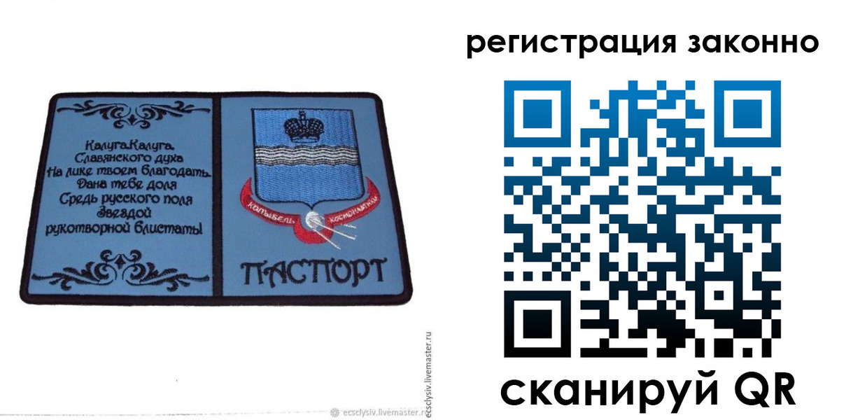 прописка в квартире в Усть-Катаве
