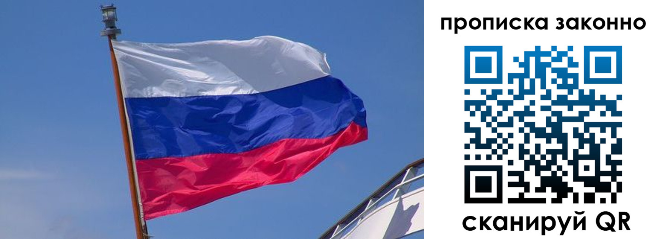 прописка для работы в Усть-Катаве