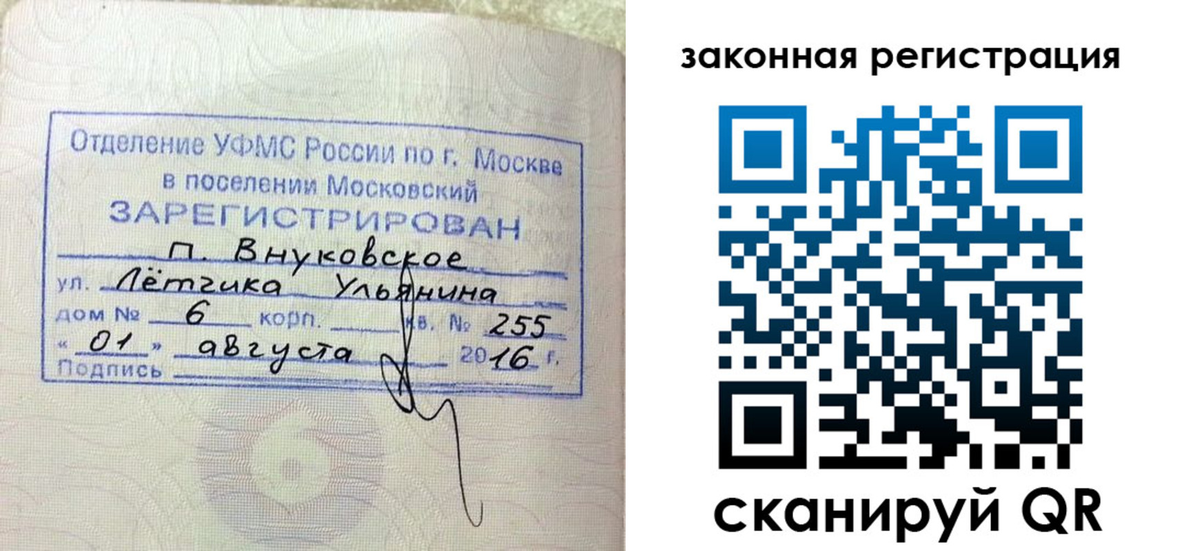 временная регистрация в квартире в Усть-Катаве