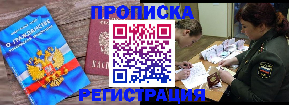 прописка поиск в Усть-Катаве