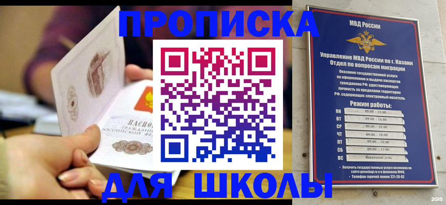 временная регистрация недорого в Усть-Катаве