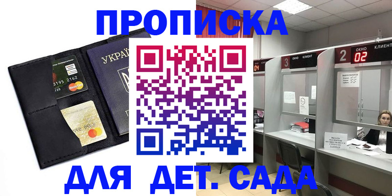 прописка от собственника в Усть-Катаве