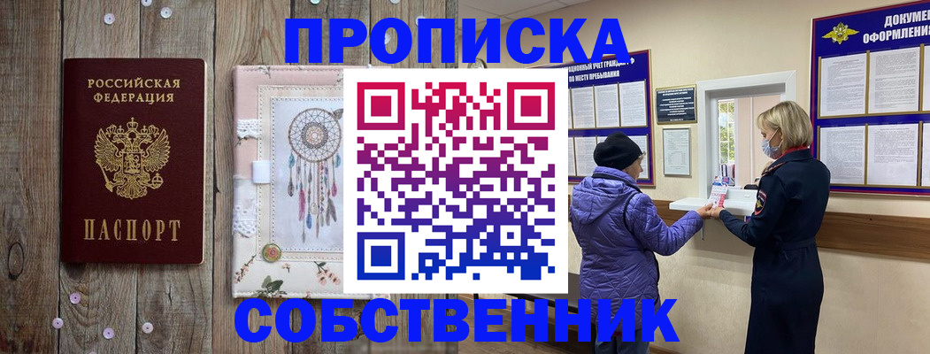 временная регистрация в Усть-Катаве