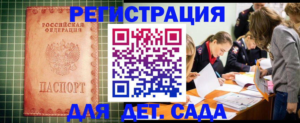 прописка ребенка в Усть-Катаве