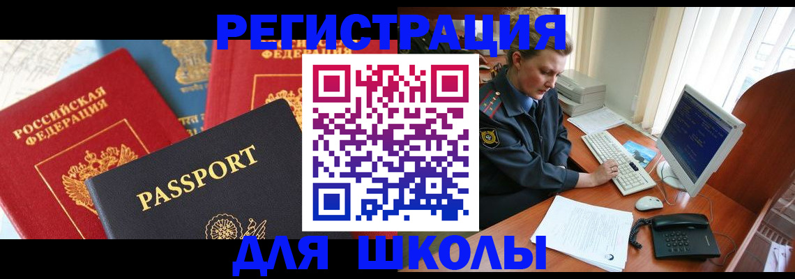 купить прописку в Усть-Катаве