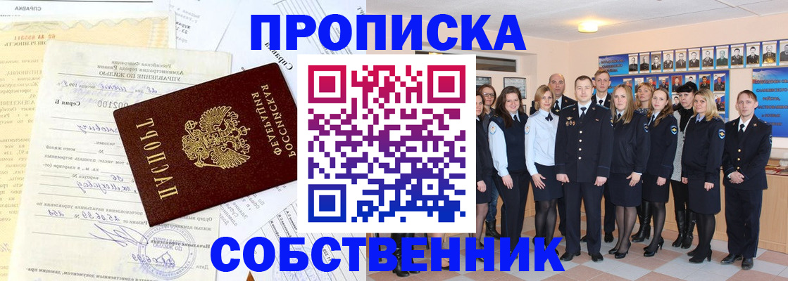 прописка паспорт в Усть-Катаве